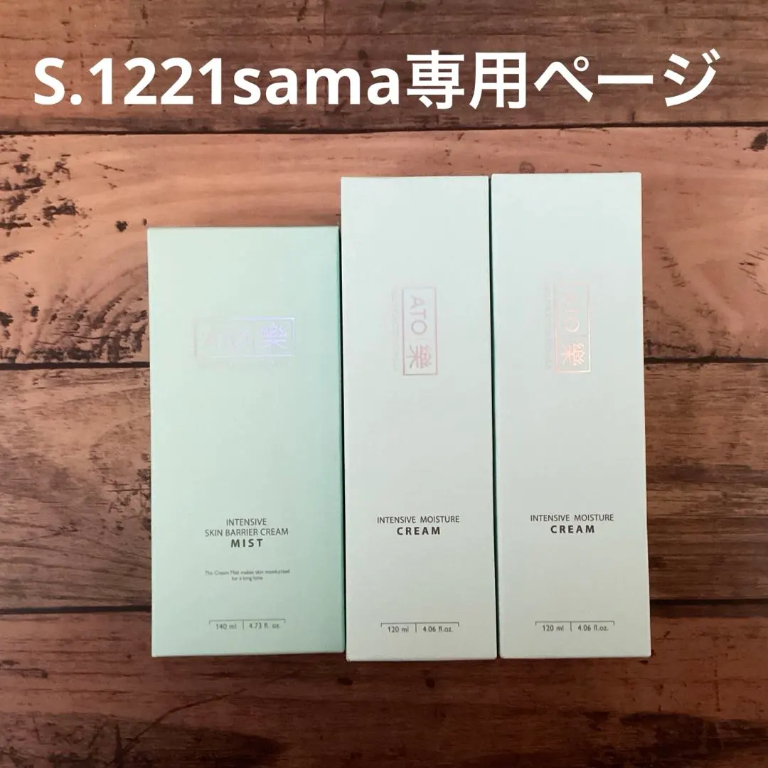 2026年最新】アトラククリームミストの人気アイテム - メルカリ