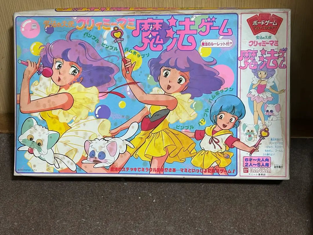 2026年最新】魔法の天使クリィミーマミ 絵本の人気アイテム - メルカリ