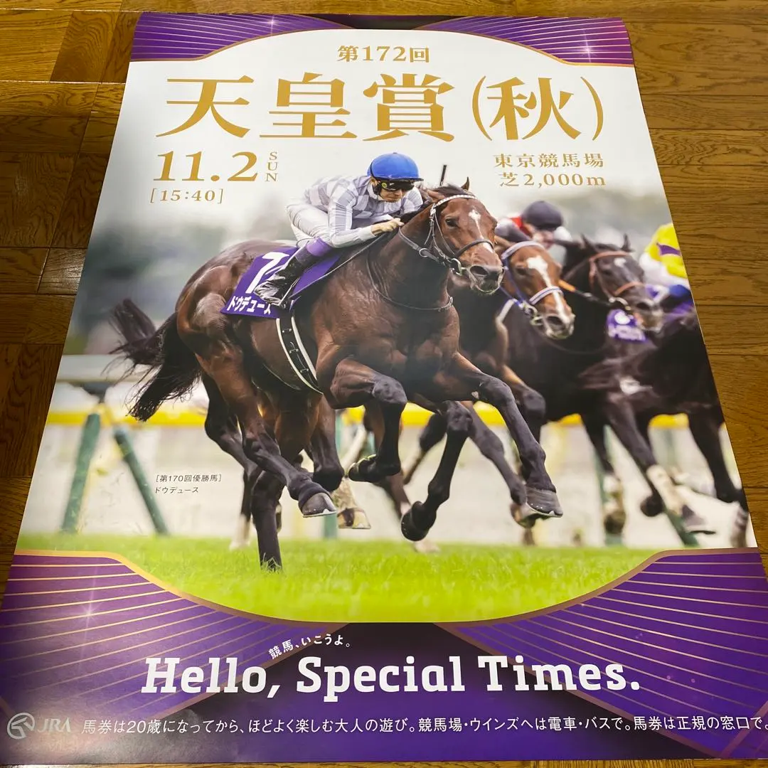 2026年最新】天皇賞 ポスターの人気アイテム - メルカリ