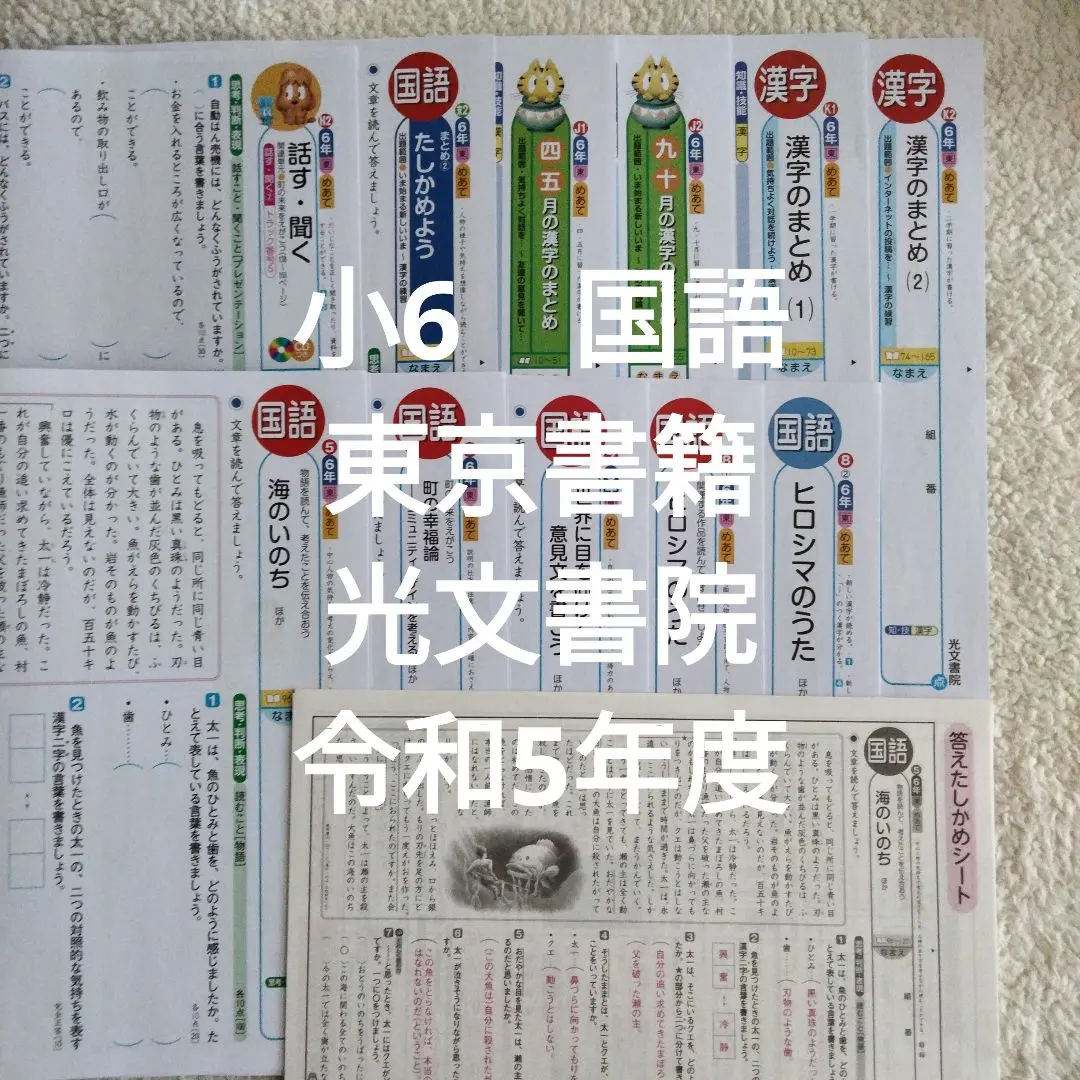 2026年最新】小学6年生カラーテストの答えの人気アイテム - メルカリ