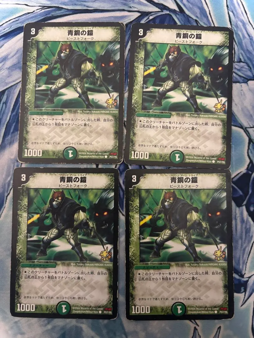 2026年最新】青銅の鎧 プロモの人気アイテム - メルカリ