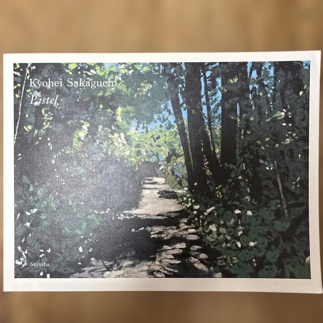 2026年最新】坂口恭平 pastelの人気アイテム - メルカリ