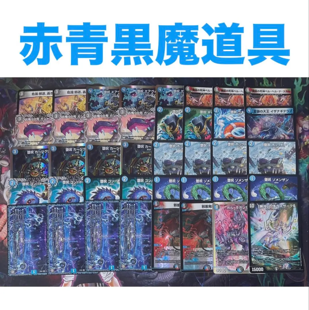 2026年最新】青魔道具 パーツの人気アイテム - メルカリ