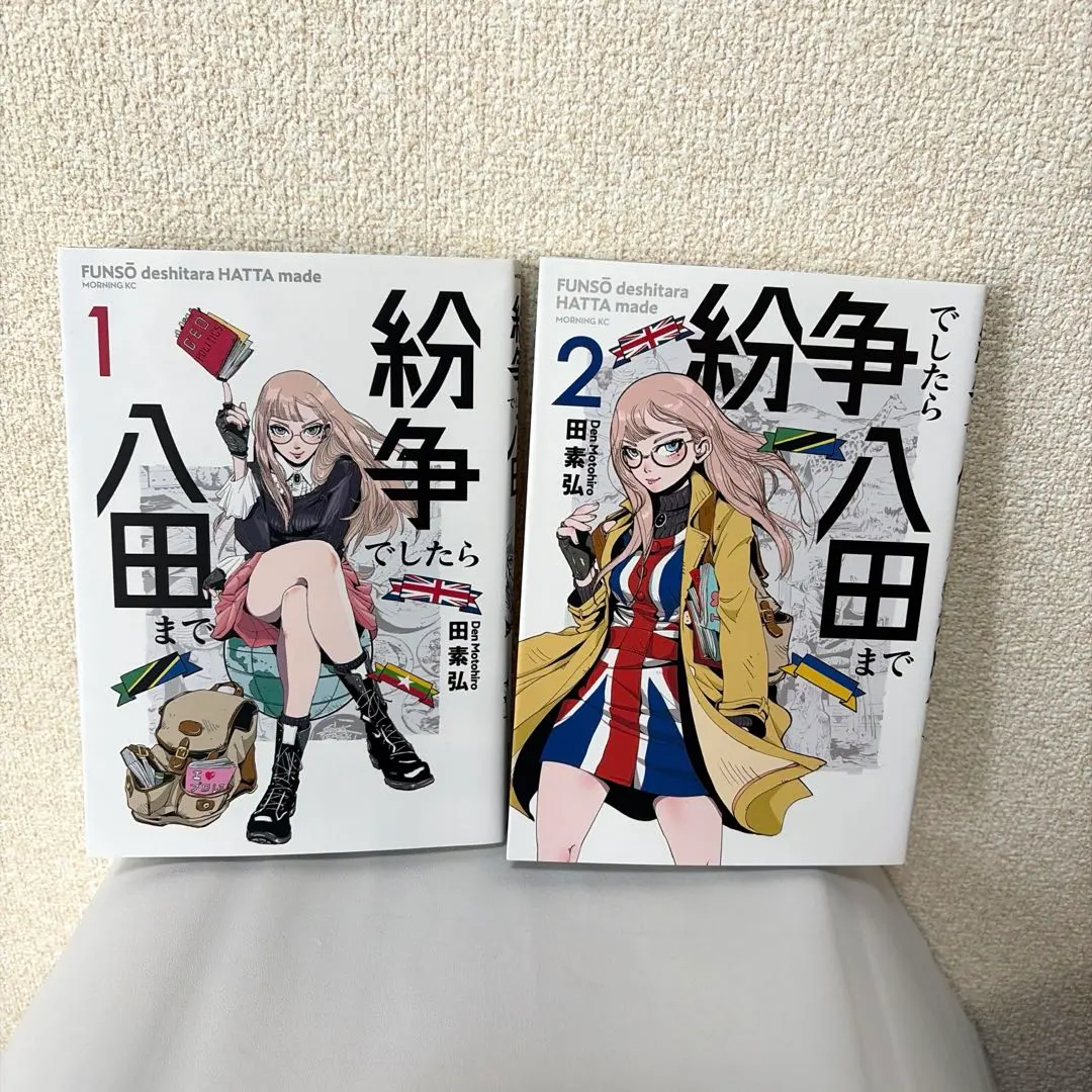 2026年最新】紛争でしたら八田まで 全巻の人気アイテム - メルカリ