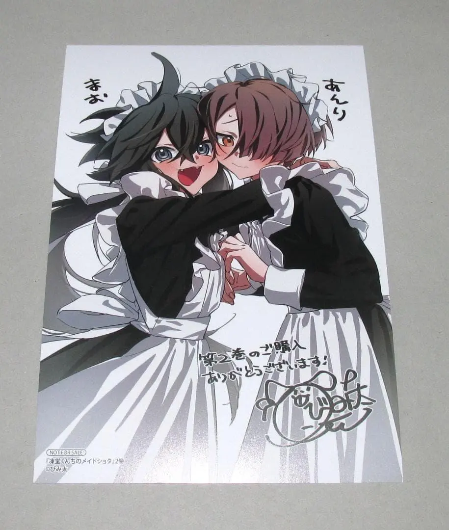 2026年最新】凍堂くんちのメイドショタの人気アイテム - メルカリ