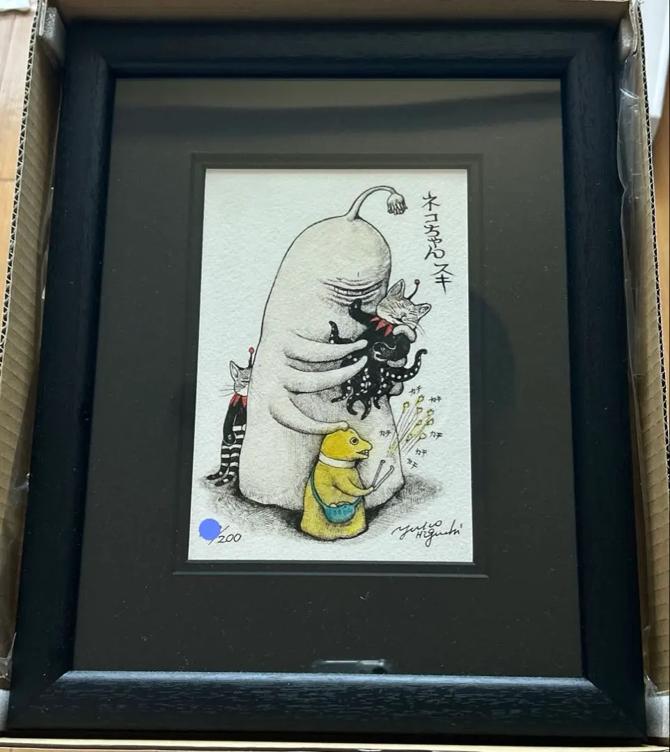 2026年最新】複製 ヒグチユウコの人気アイテム - メルカリ