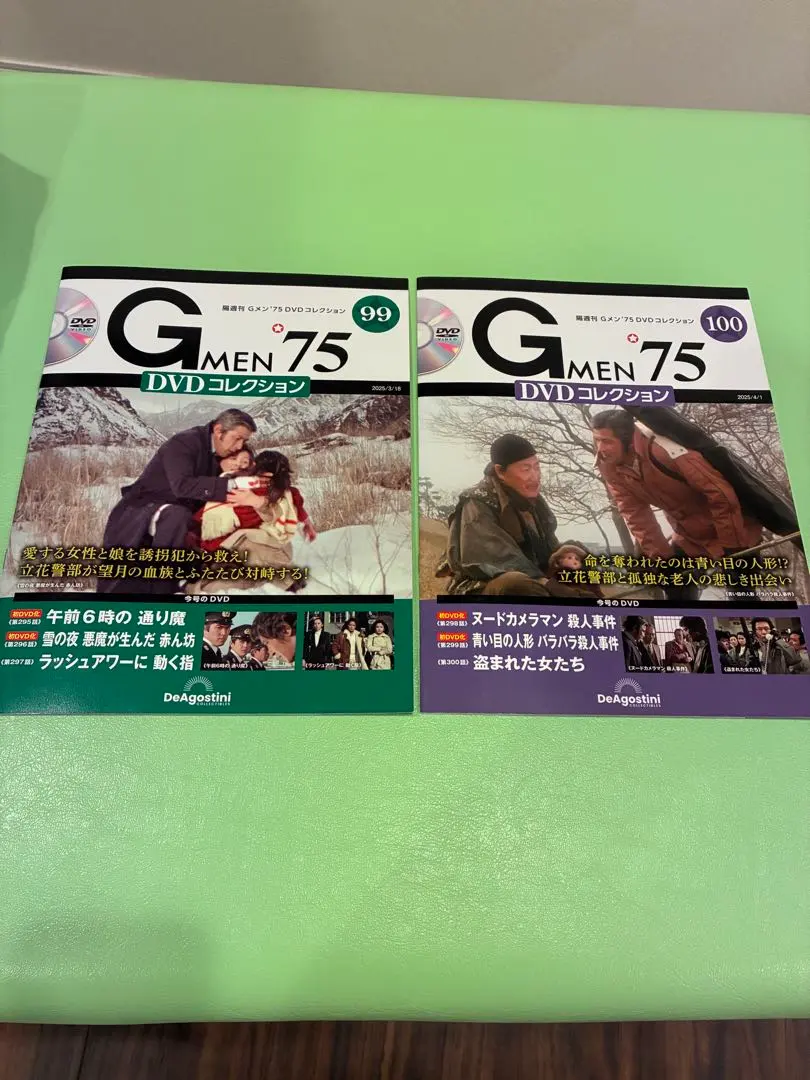 2026年最新】gメン75 dvdコレクション 99の人気アイテム - メルカリ