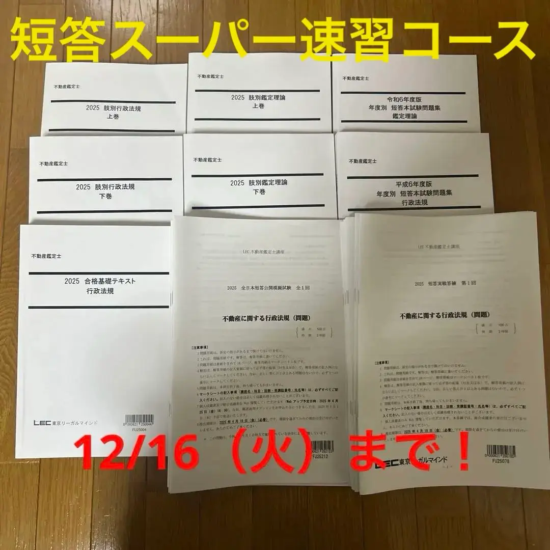 2026年最新】不動産鑑定士 dvd 鑑定理論の人気アイテム - メルカリ