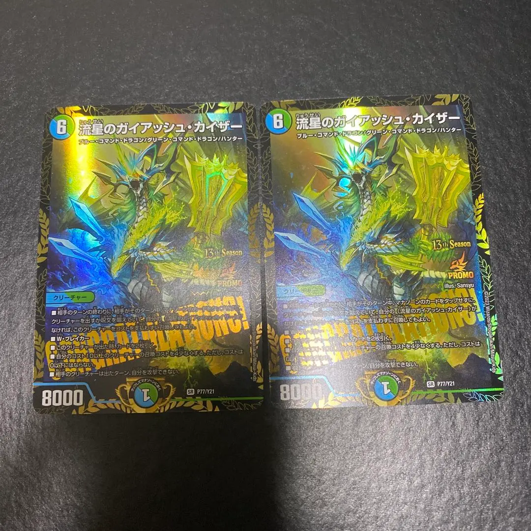 2026年最新】ガイアッシュ カイザー プロモの人気アイテム - メルカリ