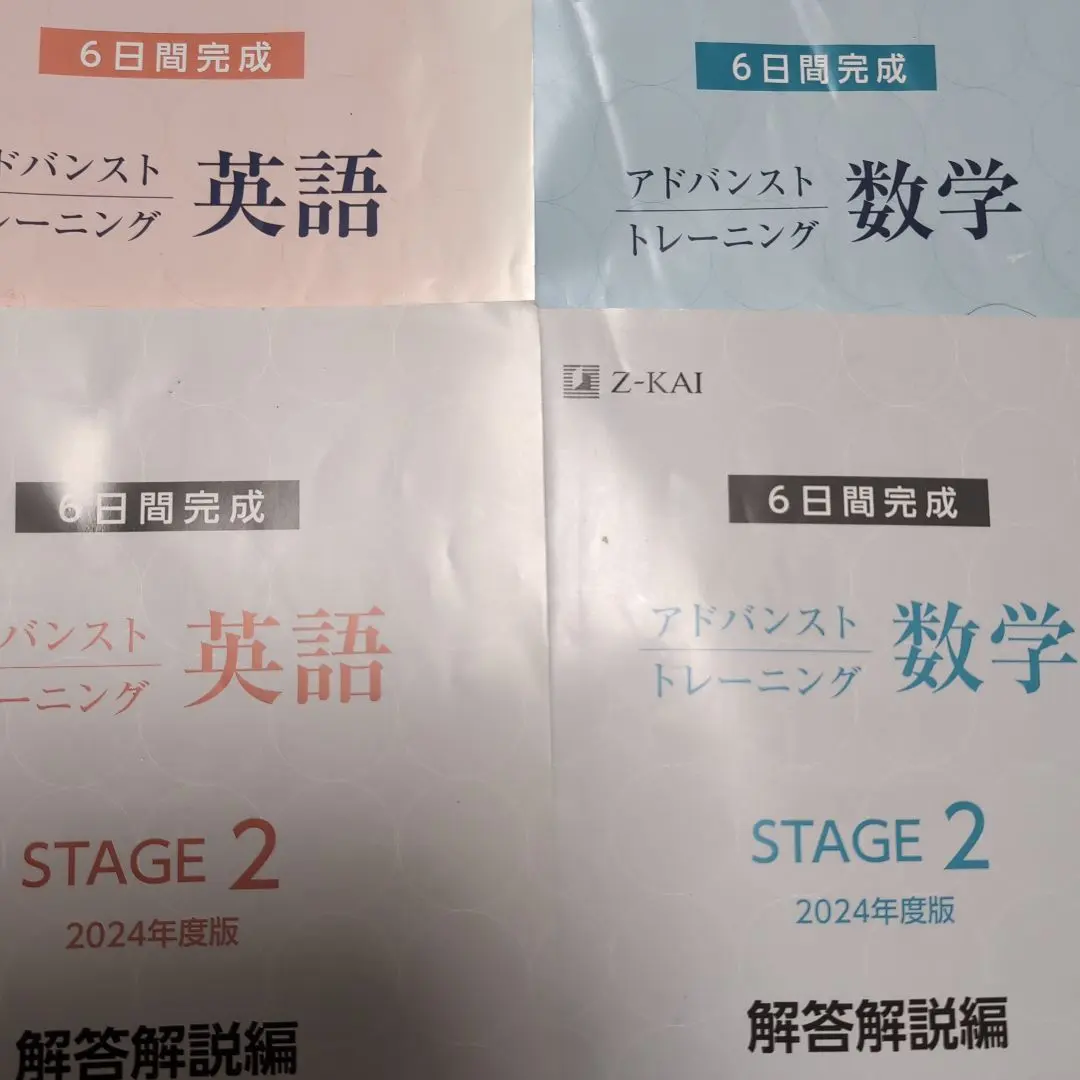 2026年最新】z会アドバンスト 中1の人気アイテム - メルカリ
