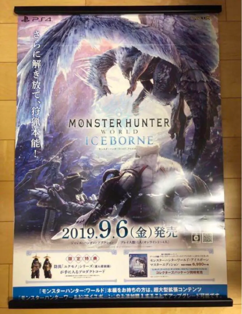 2026年最新】モンハンワールド ポスターの人気アイテム - メルカリ