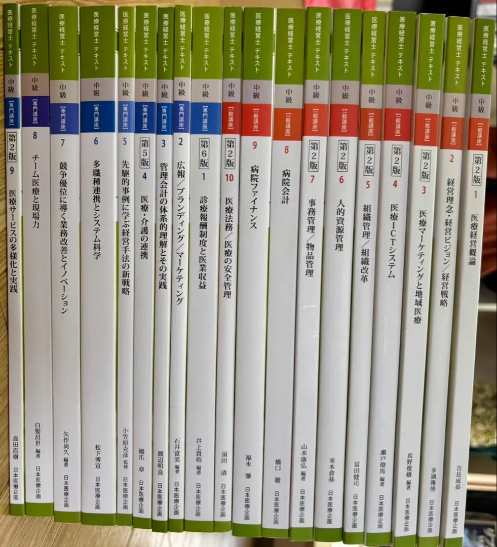 2026年最新】医療経営士2級の人気アイテム - メルカリ