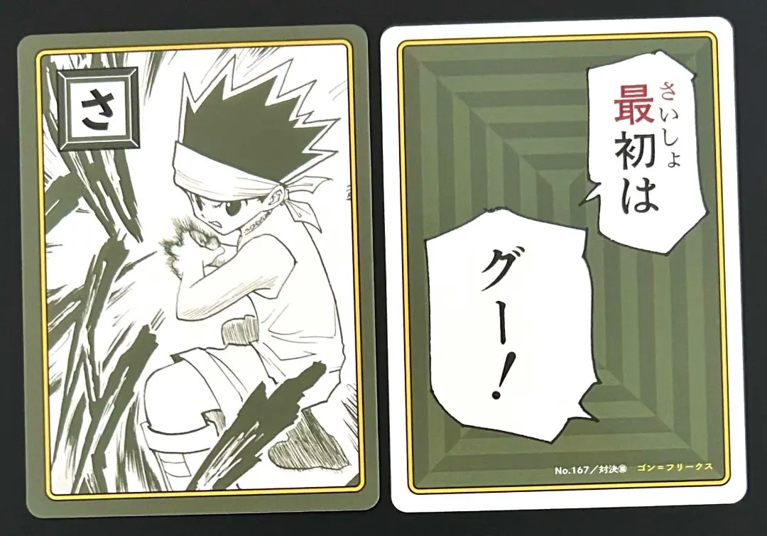 2026年最新】ジャンプフェスタ hunter カルタの人気アイテム - メルカリ