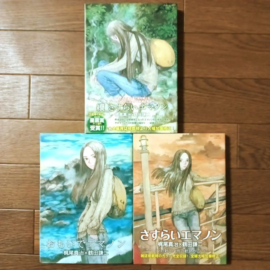 2026年最新】おもいでエマノンの人気アイテム - メルカリ