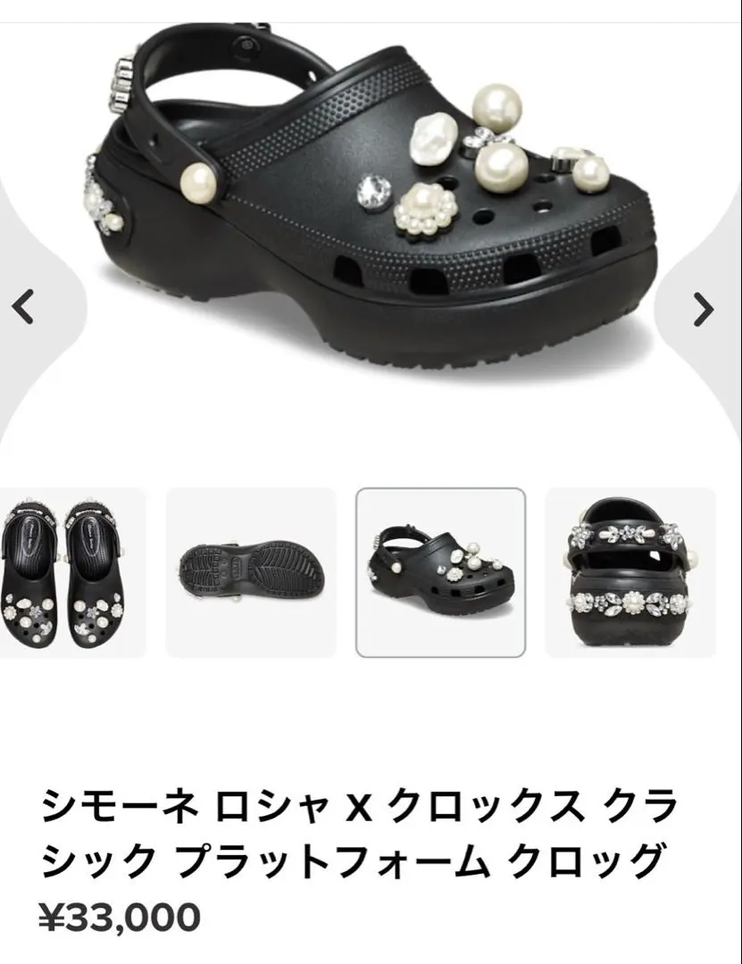 2026年最新】simone rocha crocs 23の人気アイテム - メルカリ