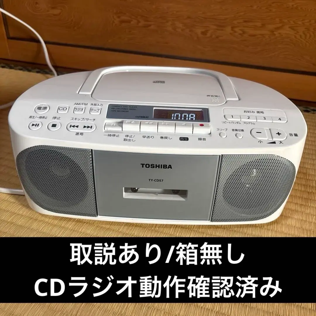 2026年最新】東芝 ty-cds7の人気アイテム - メルカリ