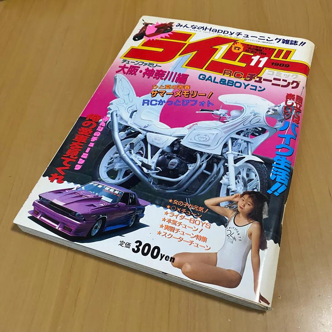 2026年最新】ライダーコミックチューニングの人気アイテム - メルカリ