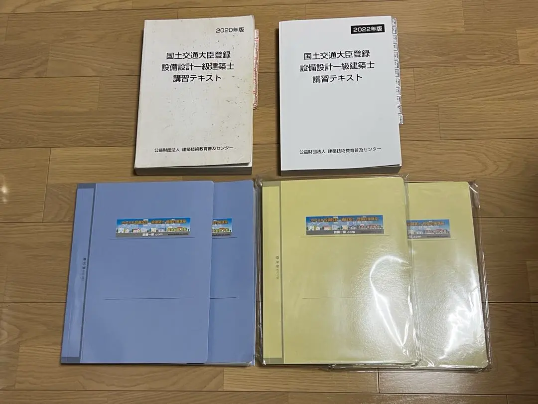 2026年最新】設備設計一級建築士 講習テキストの人気アイテム - メルカリ