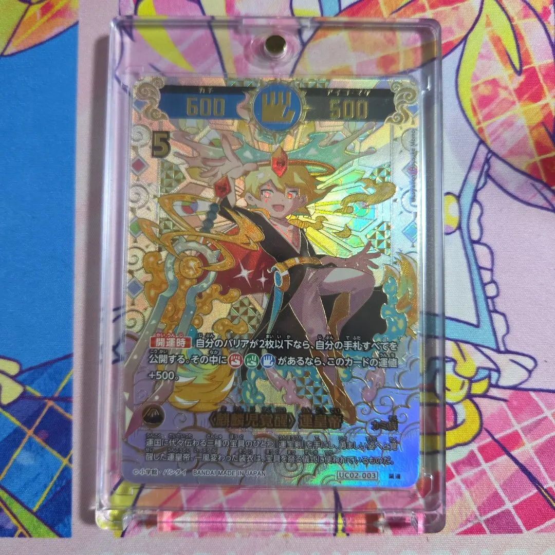 2026年最新】麒麟児 運皇帝の人気アイテム - メルカリ