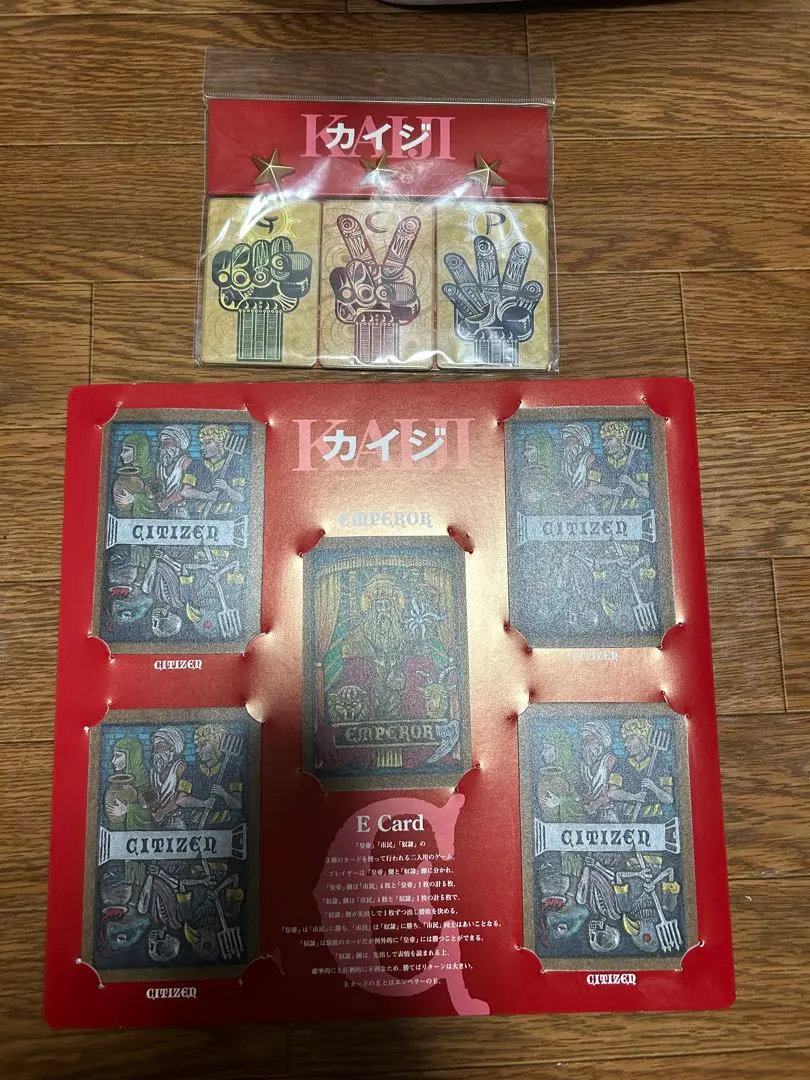 2026年最新】カイジEカードセットの人気アイテム - メルカリ