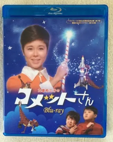 2026年最新】DVD コメットさん☆の人気アイテム - メルカリ