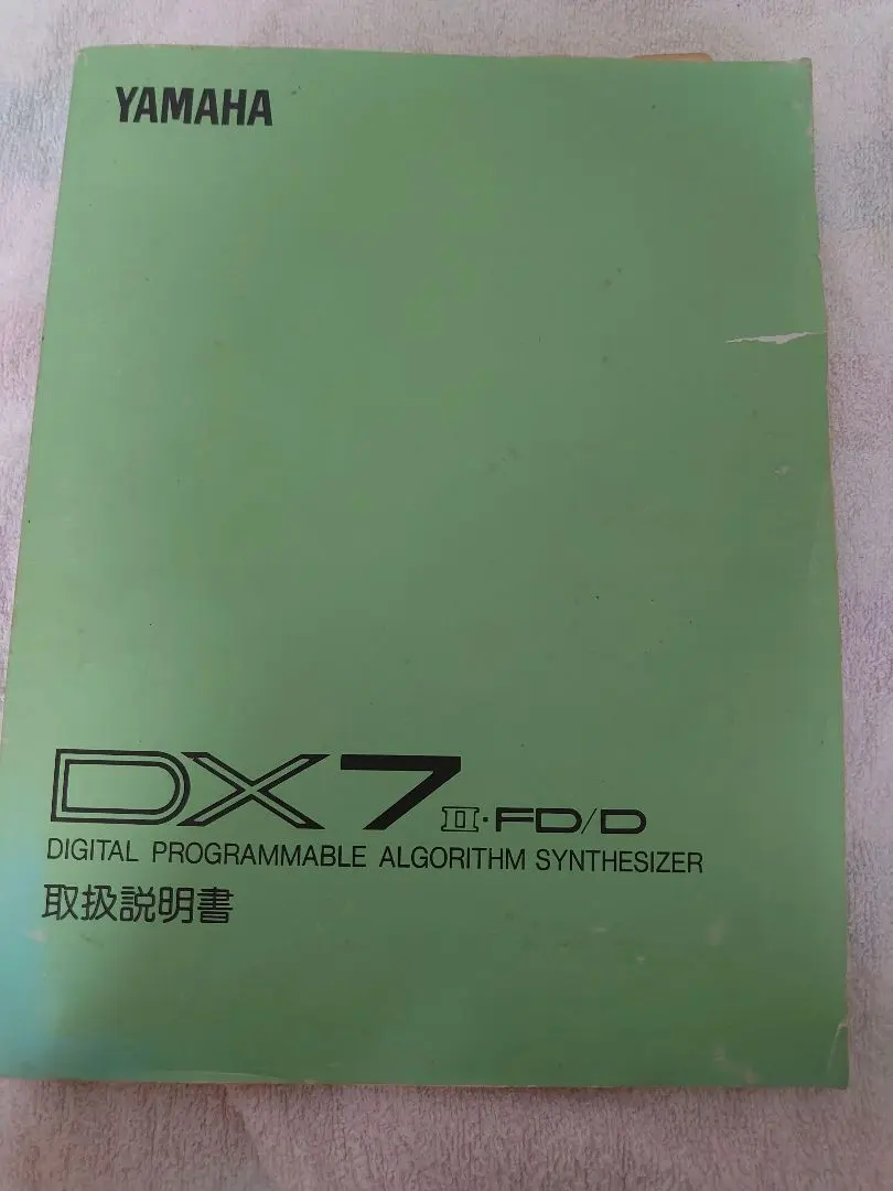 2026年最新】yamaha dx7 fdの人気アイテム - メルカリ