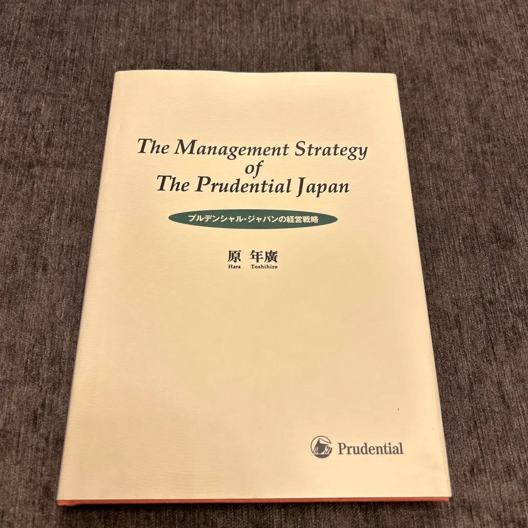 2026年最新】プルデンシャルブルーブックの人気アイテム - メルカリ