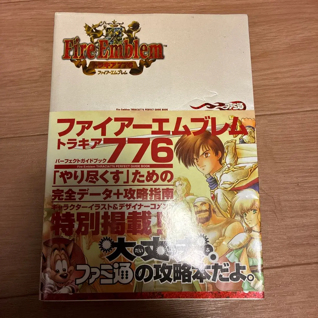 2026年最新】ファイアーエムブレムトラキア776パーフェクトガイド