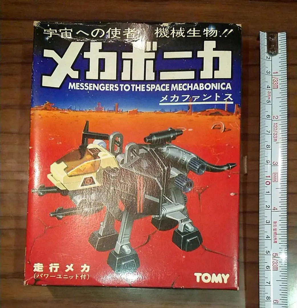 2026年最新】メカボニカの人気アイテム - メルカリ