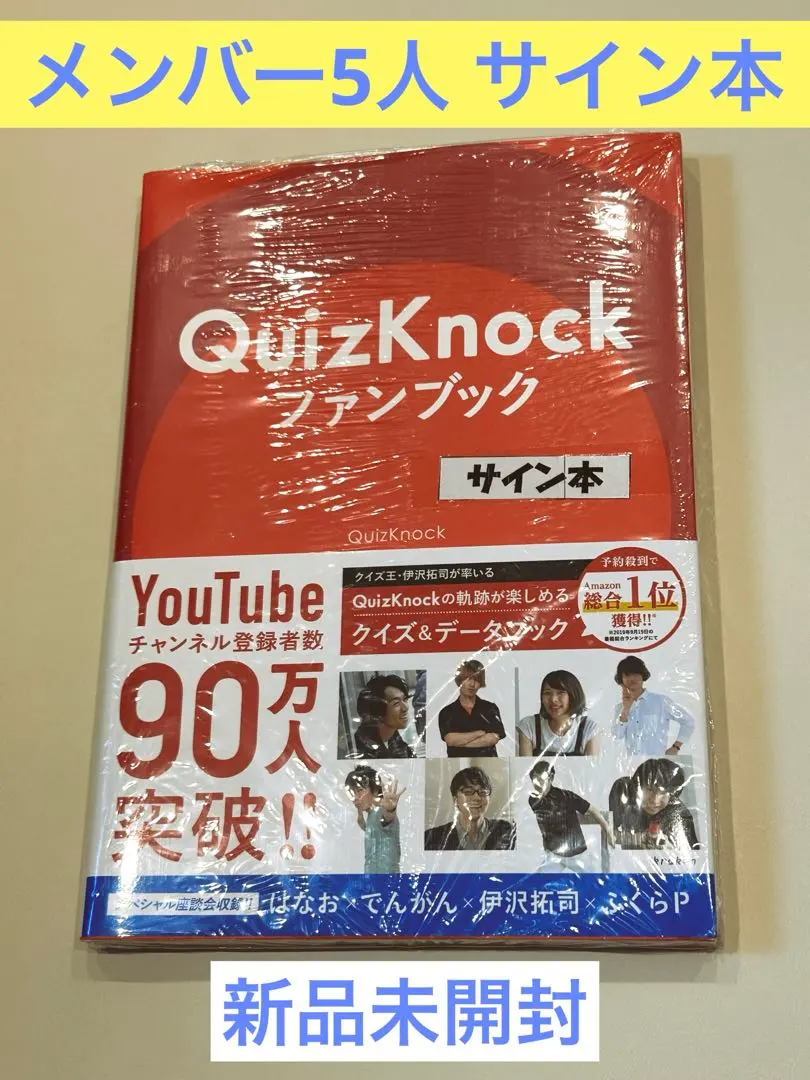 2026年最新】quizknock サインの人気アイテム - メルカリ