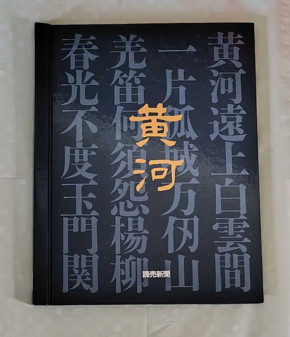 2026年最新】読売新聞 ル-ブル美術館の人気アイテム - メルカリ