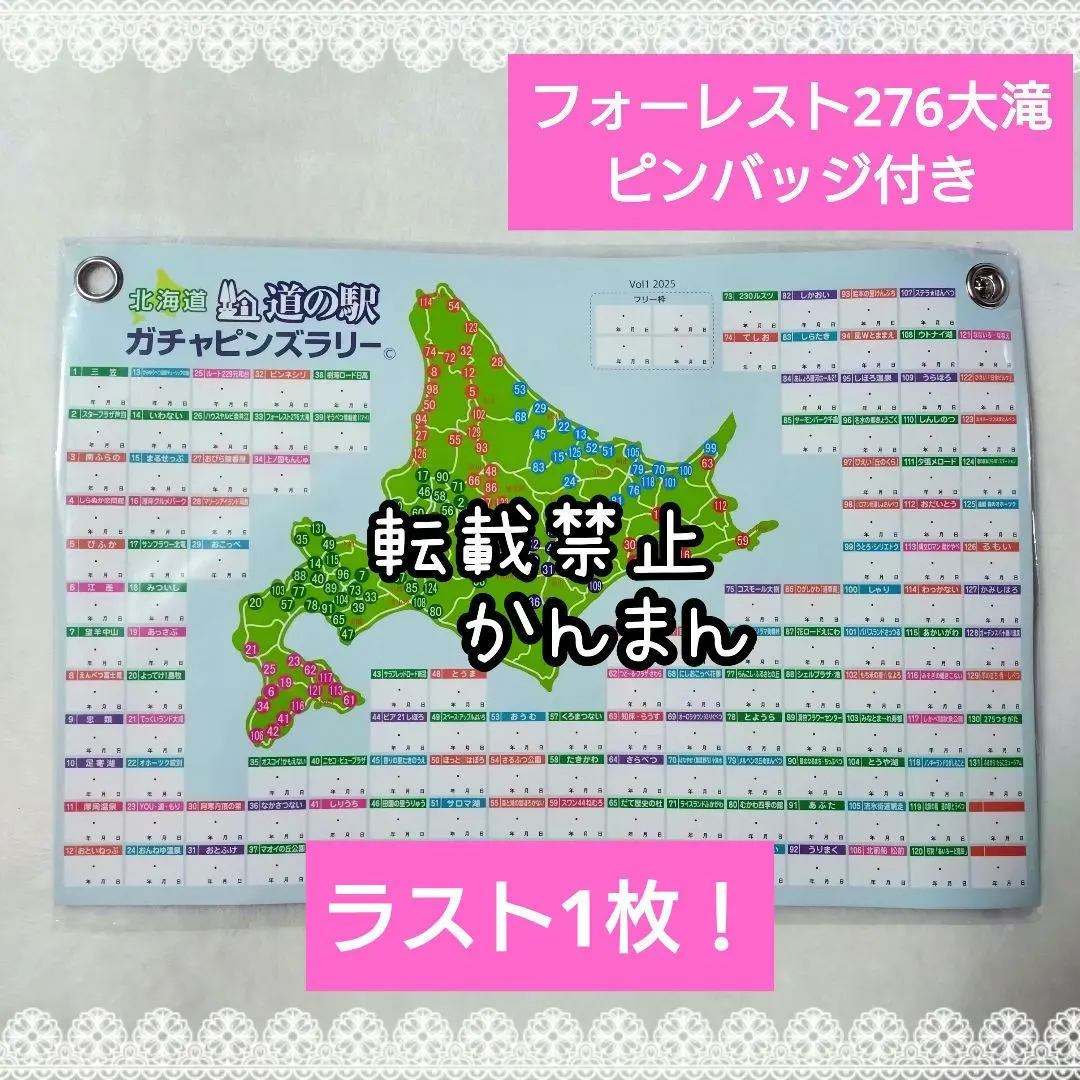 2026年最新】道の駅 ピンズ 大滝の人気アイテム - メルカリ