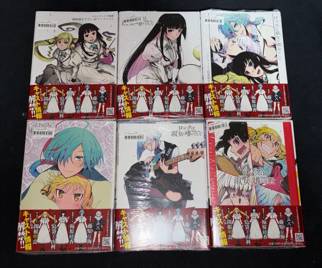 2026年最新】ロックは淑女の嗜みでして 全巻の人気アイテム - メルカリ