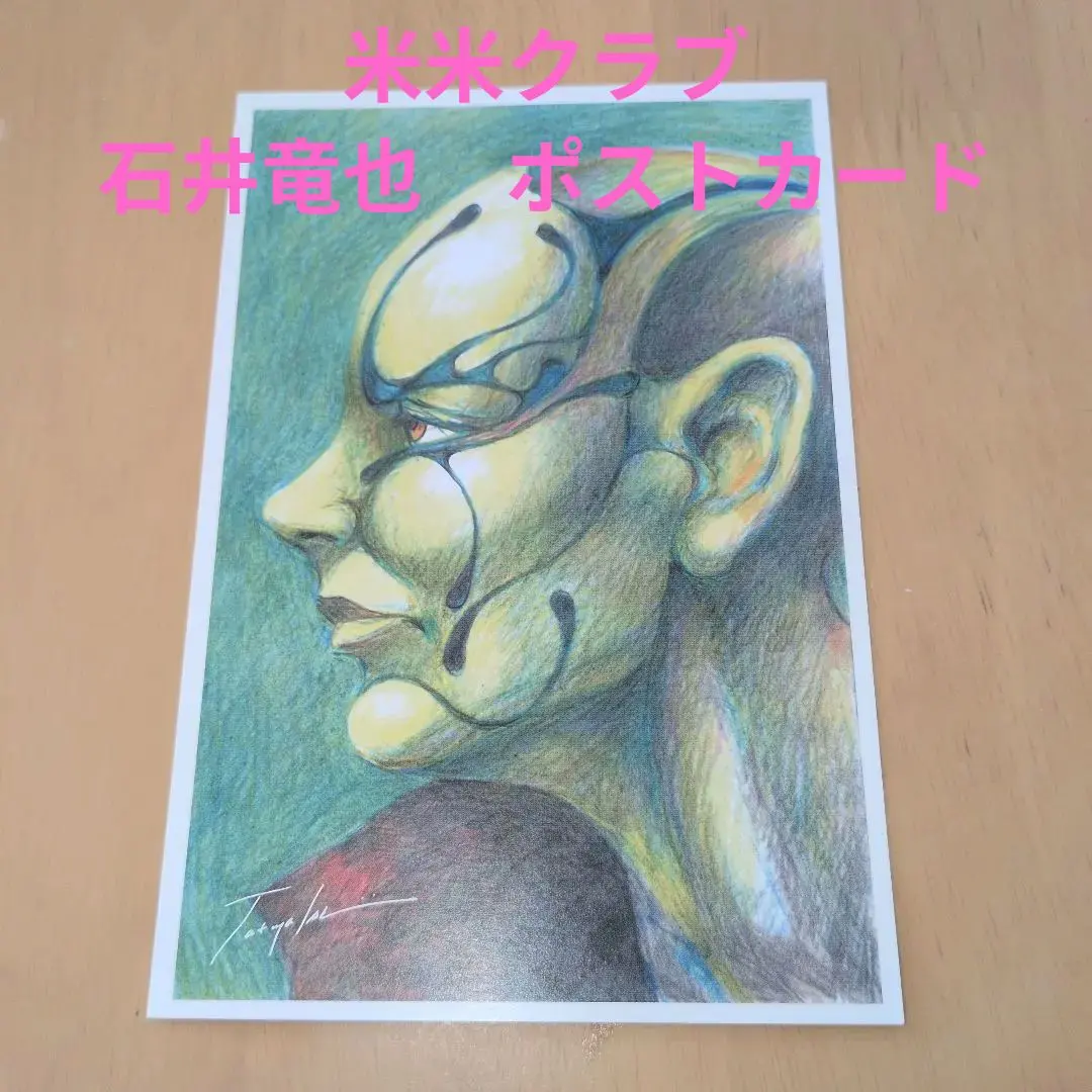 2026年最新】石井竜也絵画の人気アイテム - メルカリ