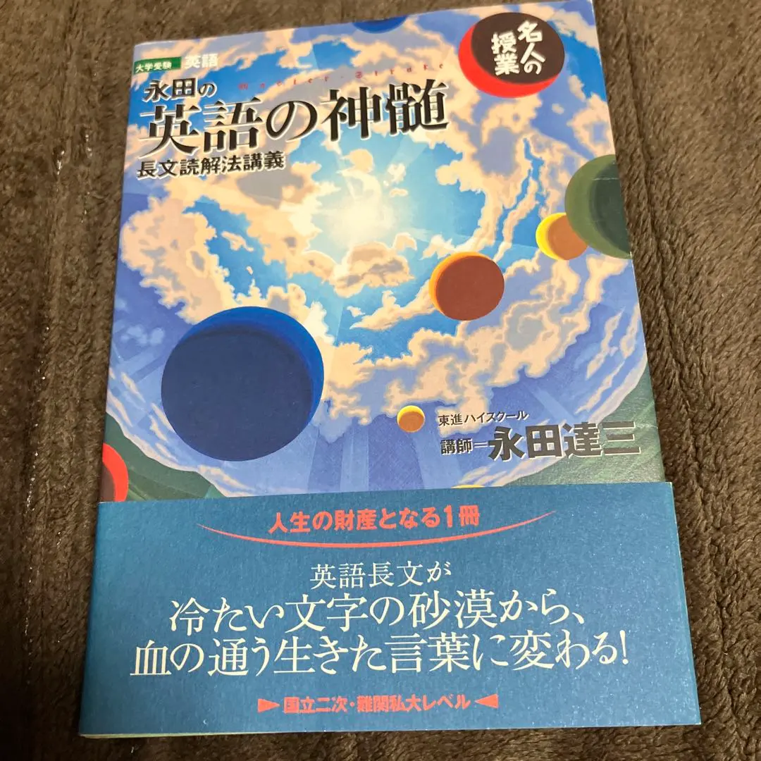2026年最新】英語の神髄の人気アイテム - メルカリ