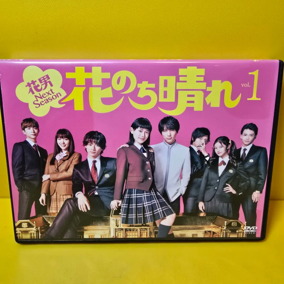 2026年最新】花のち晴れ blu-rayの人気アイテム - メルカリ