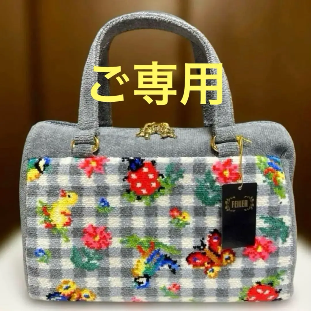 2026年最新】フェイラー ボストン ハイジの人気アイテム - メルカリ