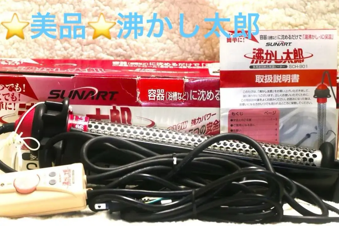 2026年最新】湯沸かし太郎の人気アイテム - メルカリ