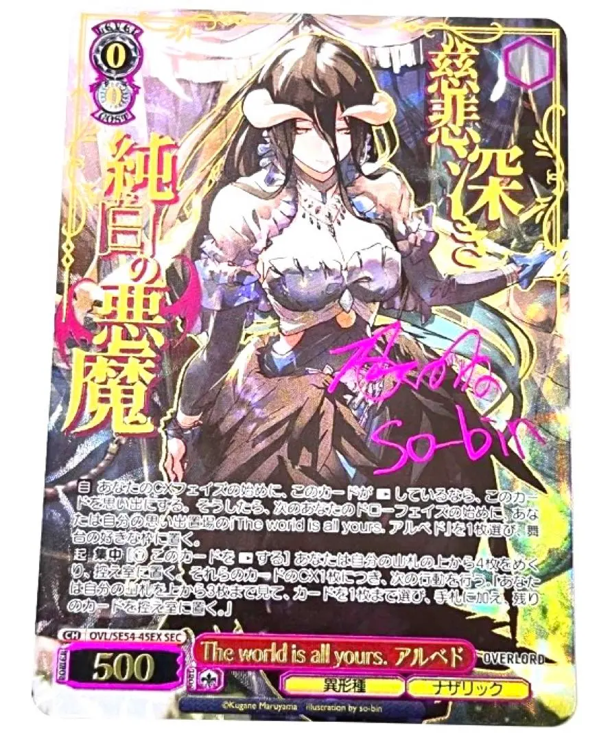 2026年最新】アルベド secの人気アイテム - メルカリ