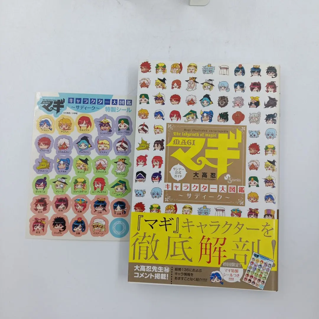 2026年最新】マギキャラクター大図鑑の人気アイテム - メルカリ