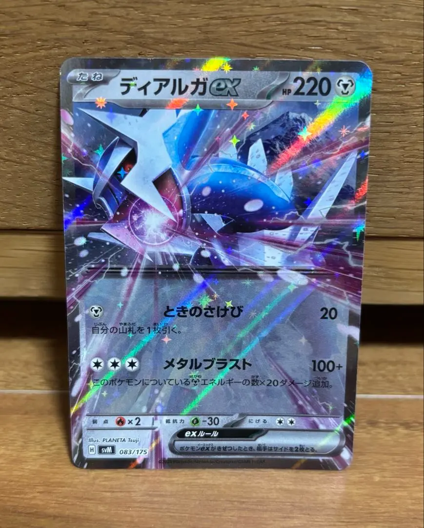 2026年最新】ディアルガex 019/018の人気アイテム - メルカリ