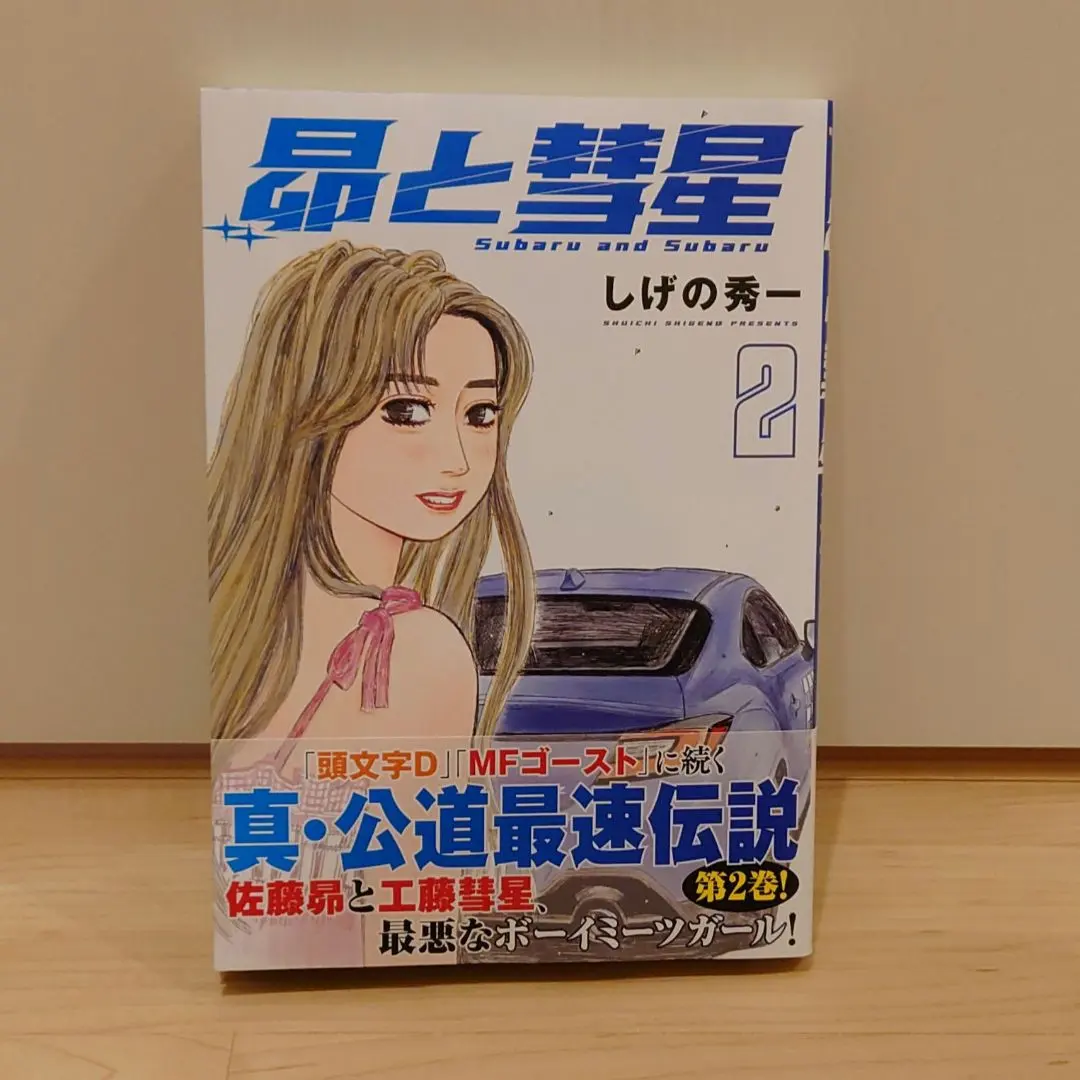 2026年最新】mfゴースト 特装版の人気アイテム - メルカリ