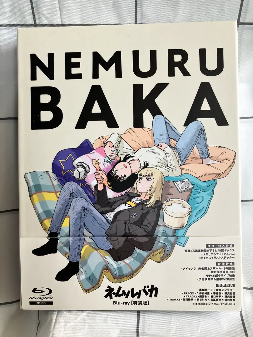 2026年最新】ネムルバカ 1.5巻の人気アイテム - メルカリ