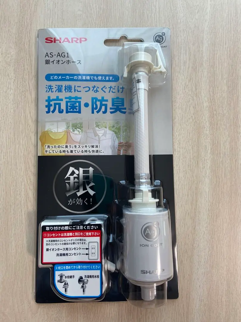 2026年最新】銀イオン as-ag1の人気アイテム - メルカリ