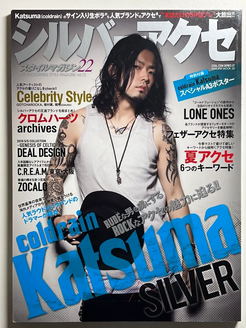 2026年最新】シルバーアクセスタイルマガジンの人気アイテム - メルカリ