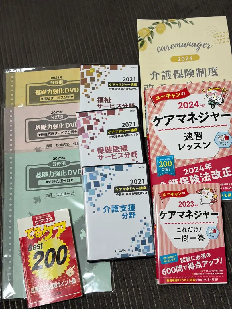 2026年最新】ケアマネ dvdの人気アイテム - メルカリ