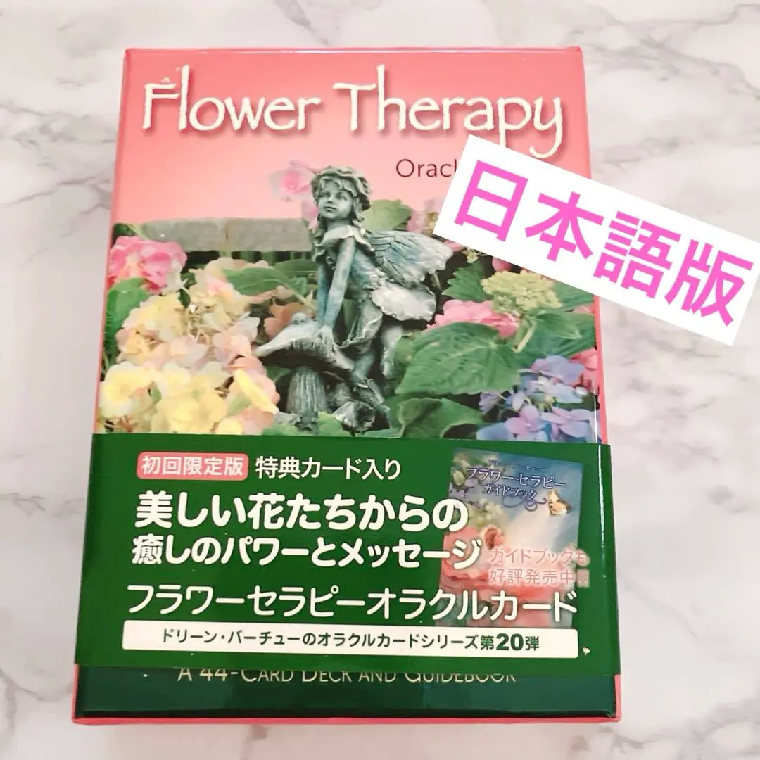 2026年最新】フラワーセラピーオラクルカードの人気アイテム - メルカリ