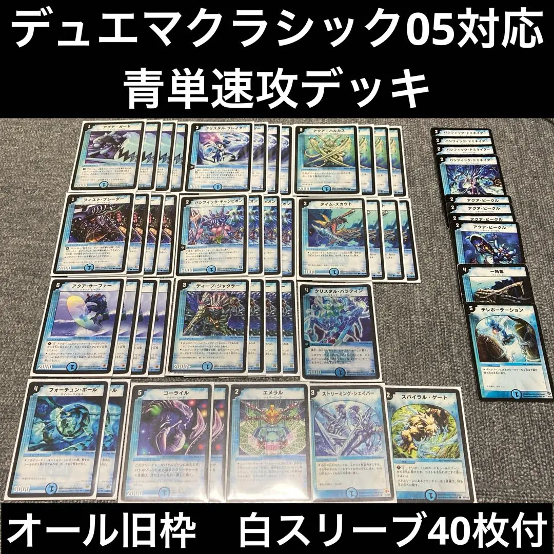 2026年最新】青単進化速攻の人気アイテム - メルカリ