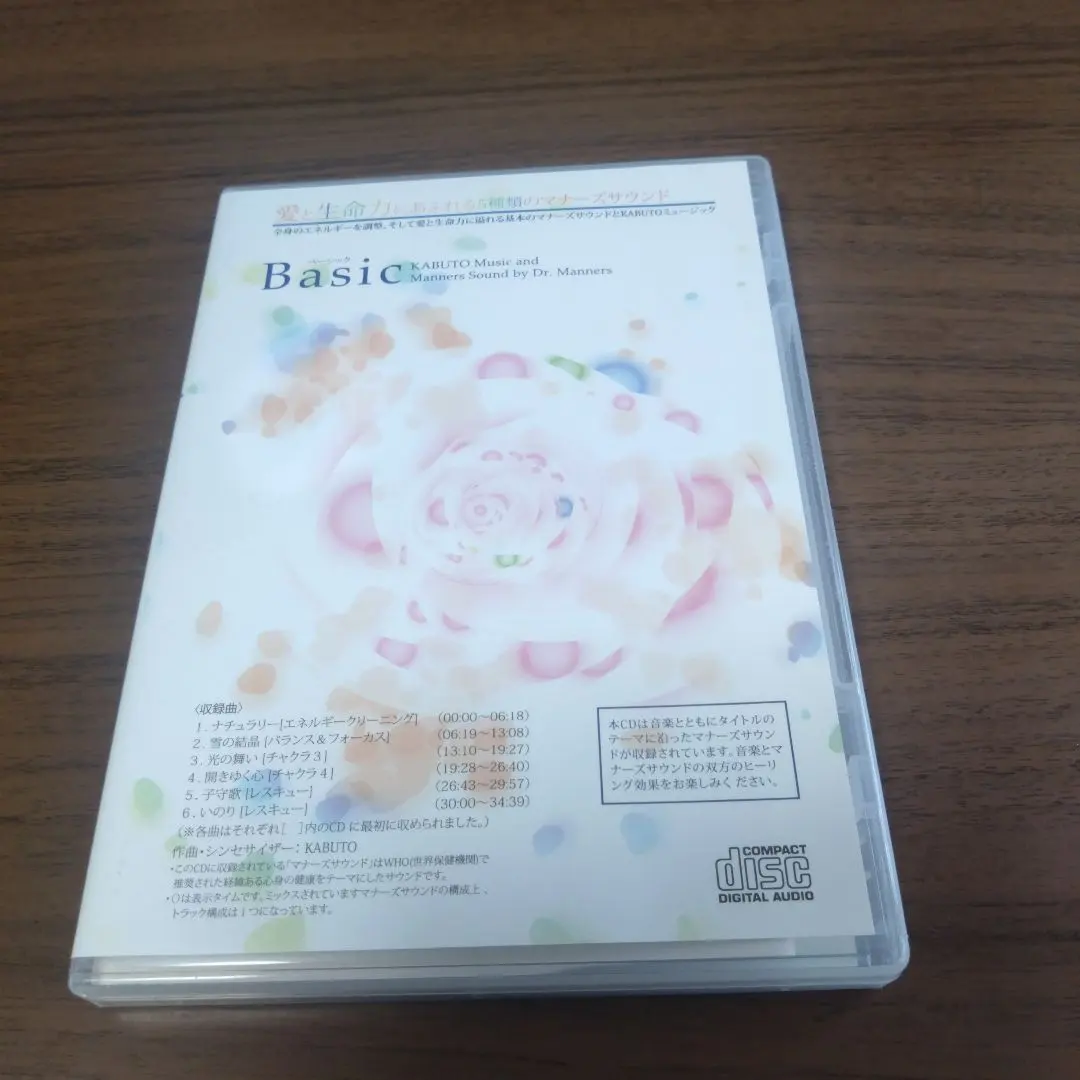 2026年最新】マナーズミュージックの人気アイテム - メルカリ