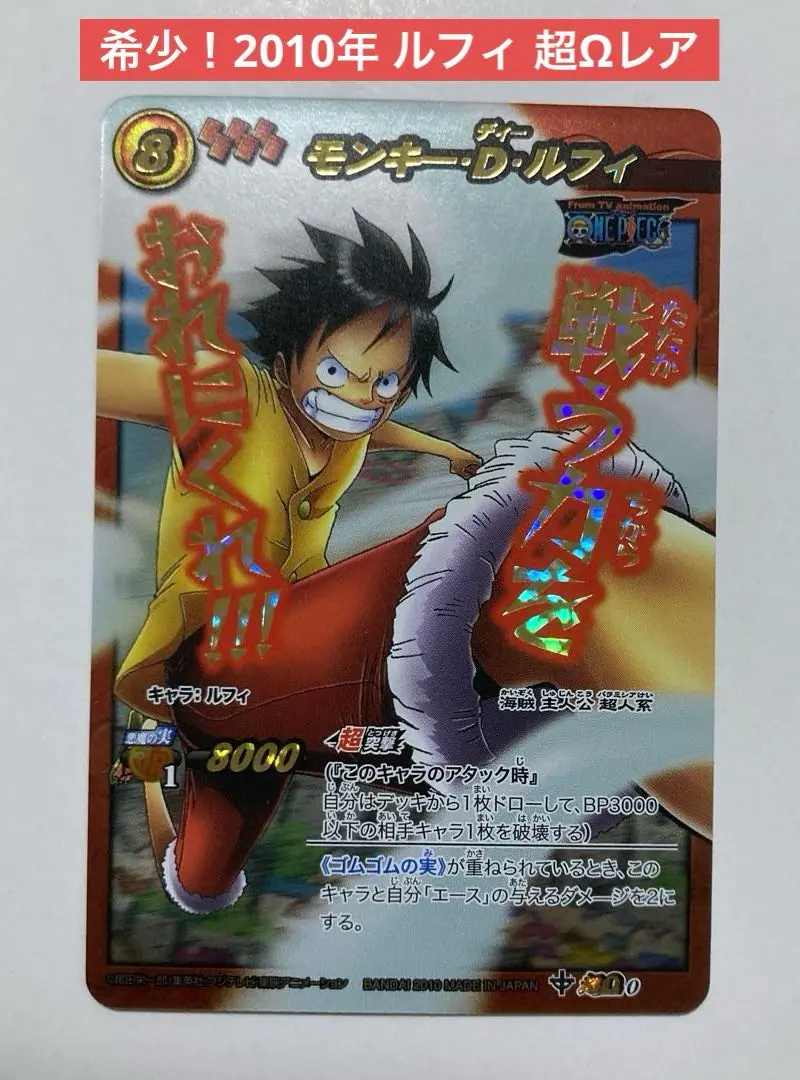 2026年最新】ミラバト 超Ω ルフィの人気アイテム - メルカリ